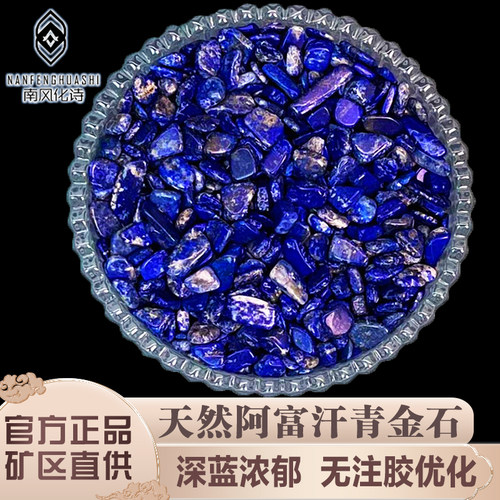 天然青金石头深蓝浓郁无优化注胶