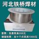 铁桥镍铁铬合金焊丝ERNiFeCr 1气保焊丝SNi8065氩弧2.4mm直NO8825