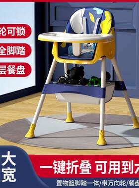 宝宝坐椅餐椅婴儿童吃饭椅家用多功能可折叠小孩餐桌防摔学bb凳子