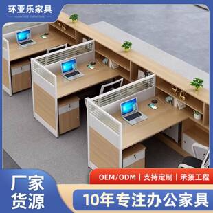 现代简约职员办公室桌椅组合带侧柜屏风实木办公桌轻奢高级感