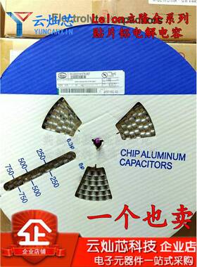 立隆贴片电解电容100V22UF8*10VEJ220M2ATR-0810500只/盘