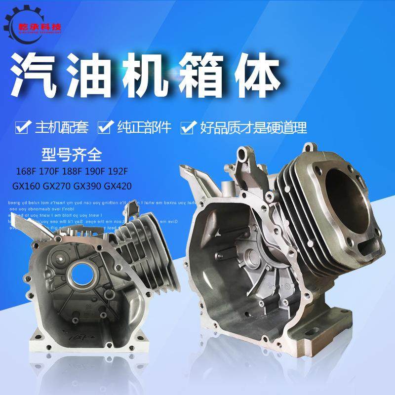 汽油发电机微耕机配件168F170F188F190F6.5HP7.5hp13.0机体壳箱体,鲜花速递/花卉仿真/绿植园艺,割草机/草坪机,淘宝优惠券,粉丝福利购,淘宝优惠卷