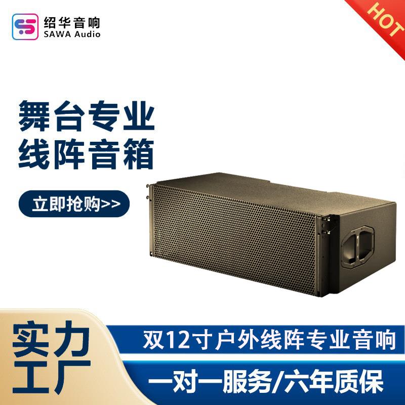 J8直销双12寸三分频线阵音响专业大型户外演出KTV舞台音响