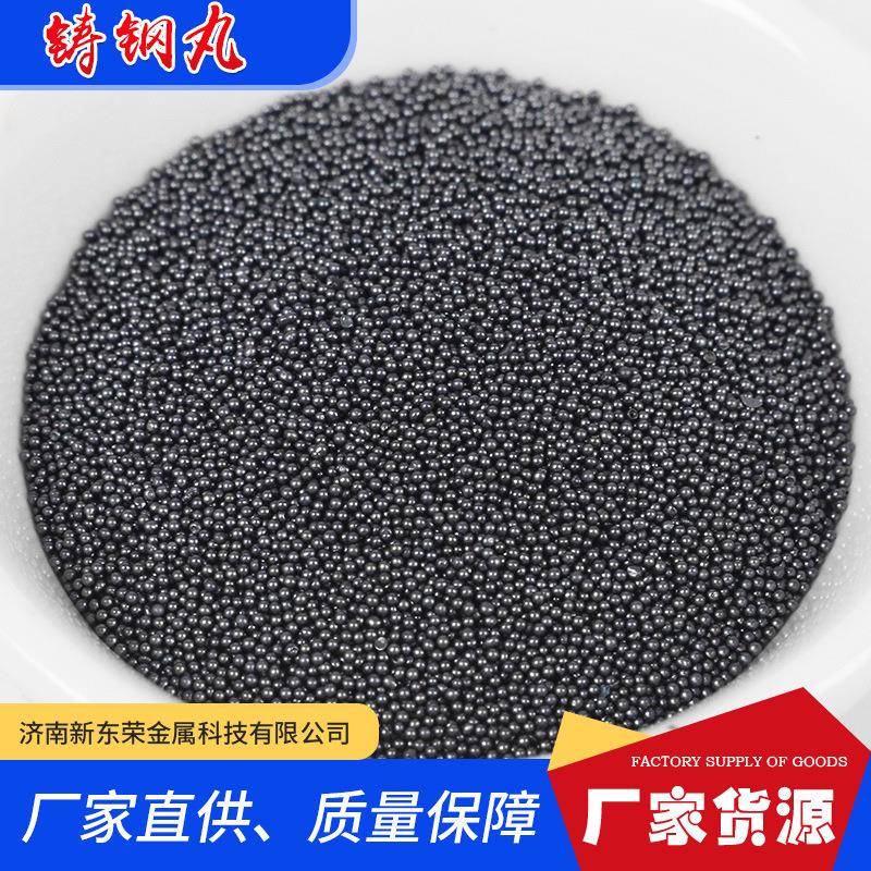铸钢丸除绣用金属磨料铸钢丸合金钢丸钢丸