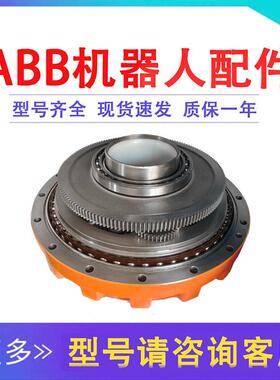 ABB机器人IRB6640一轴减速机机械臂齿轮箱减速器3HAC026114-005