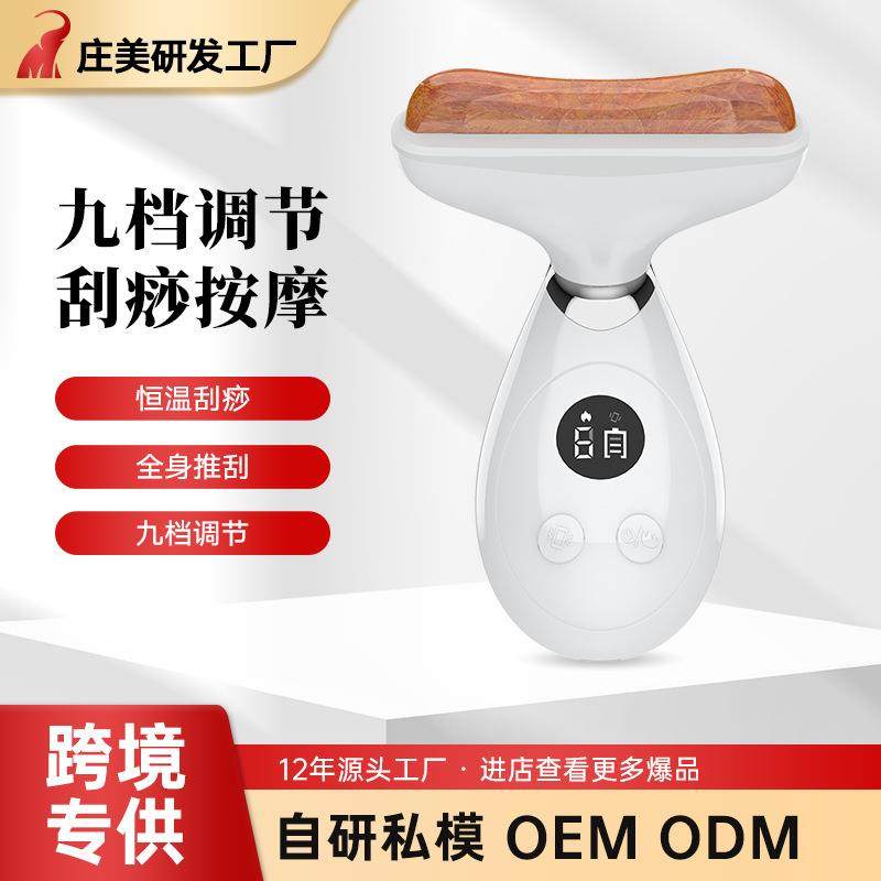 砭石刮痧仪面部提拉按摩紧致颈部脸部热敷推痧导入仪器