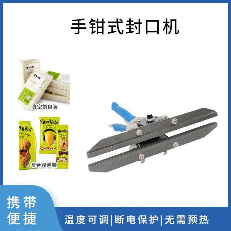 手钳式封口机FRK-300铝箔塑料袋封口机直销小型薄膜封口机,鲜花速递/花卉仿真/绿植园艺,割草机/草坪机,淘宝优惠券,粉丝福利购,淘宝优惠卷