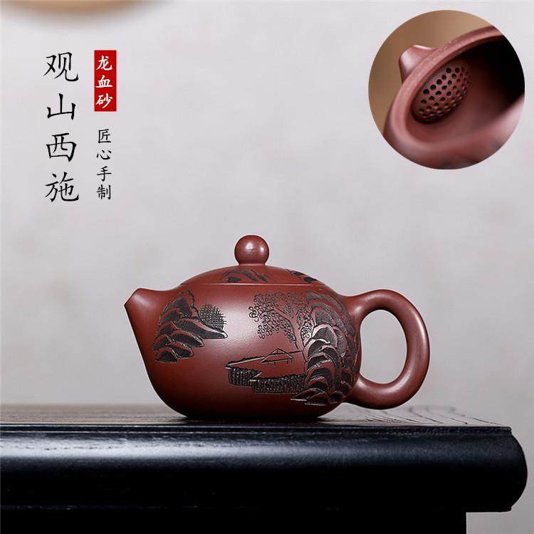 宜兴紫砂壶原矿龙血砂卡盖观山西施刻绘家用茶壶茶具