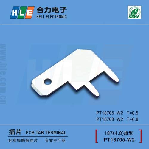 -187旗型4.8旗形弯插片PT18705-W2/DJ613L-4.8x0.5/TE1217062-1