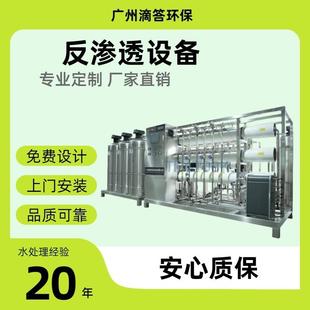 2T超纯水设备不锈钢水箱双级反渗透设备EDI设备反渗透纯净水设备