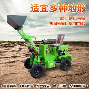 小型四驱电动装载机养殖场清粪建筑工地柴油四驱抓草抓木机铲土机