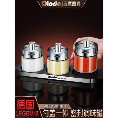 玻璃调料罐轻奢家用厨房高端调味瓶罐套装高颜值勺盖一体密封防潮