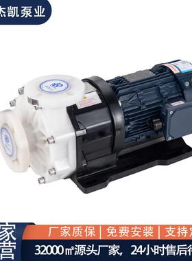 防腐蚀磁力泵MG-P-543SSV53高扬程大流量低能耗低卧式磁力泵