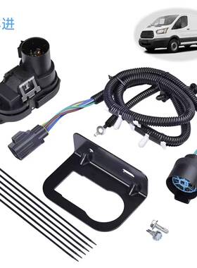 9L3Z-15A416-A带铁架4-7针拖车牵引线束连接器套件