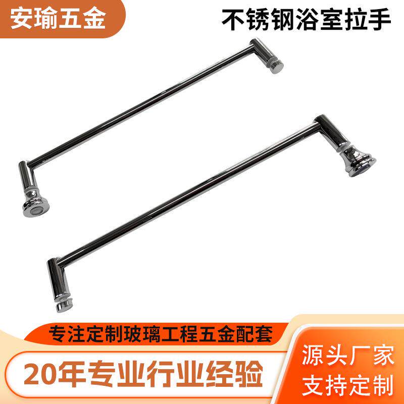 加厚实心精铸头不锈钢拉手淋浴房玻璃门拉手浴室单支圆管钢把手