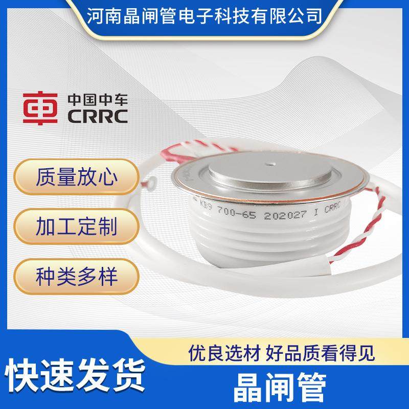 株洲中车CRRC晶闸管KPB3000-30软启动进相器感应加热可控硅