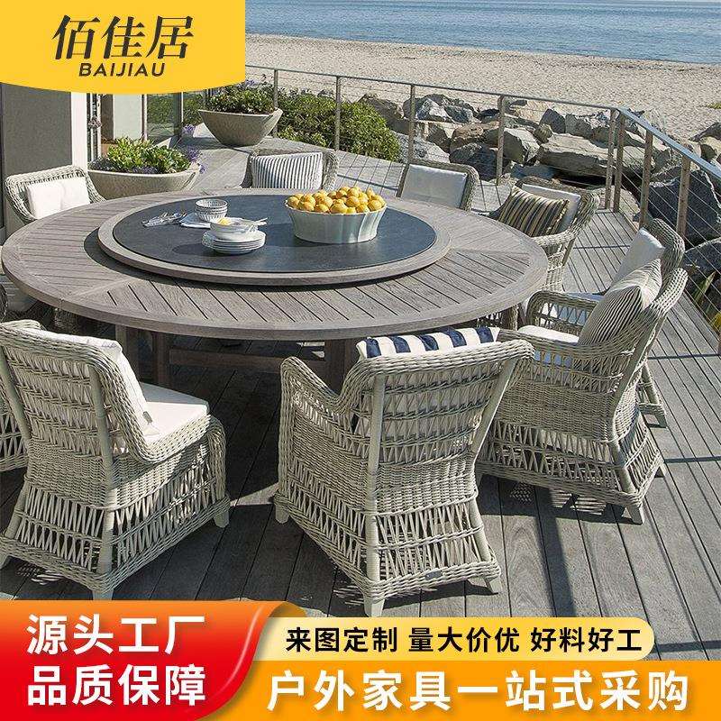 户外北欧藤编扶手餐椅柚木转盘圆餐桌庭院长桌方桌置物架编织篮