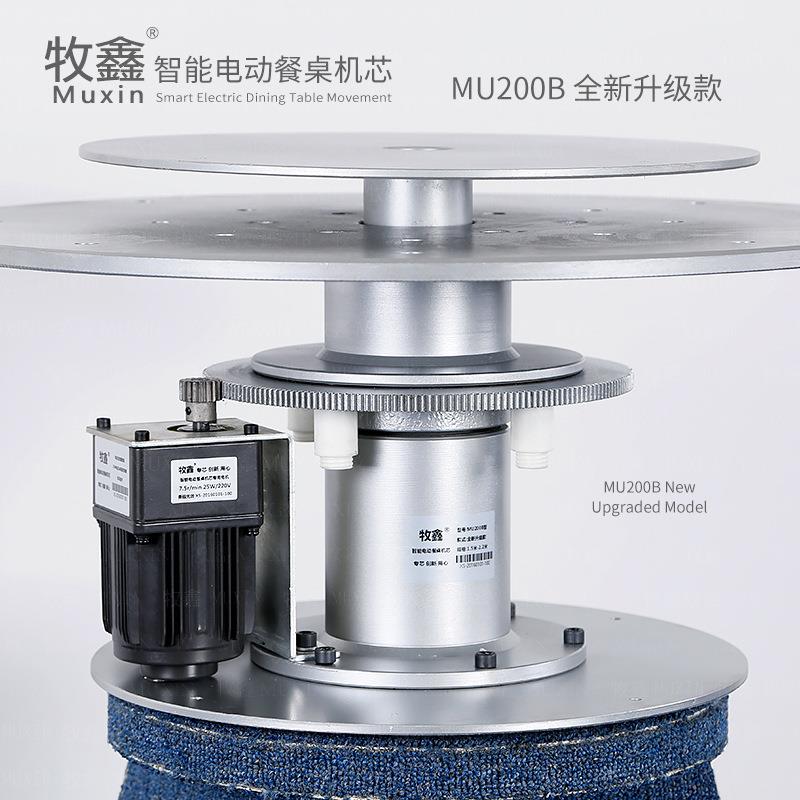 Muxin/牧鑫MU200B双层圆餐桌转盘电磁炉火锅电动旋转机芯