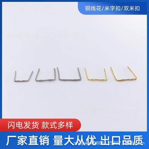 铜线花米字扣全铜金色双米扣八角珠长条连接器水晶珠帘灯具配件