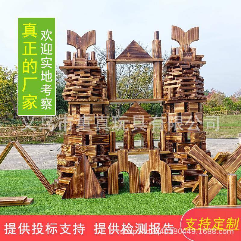 碳化积木户外炭烧大型实心木质拼搭玩具幼儿园建构区材料直销