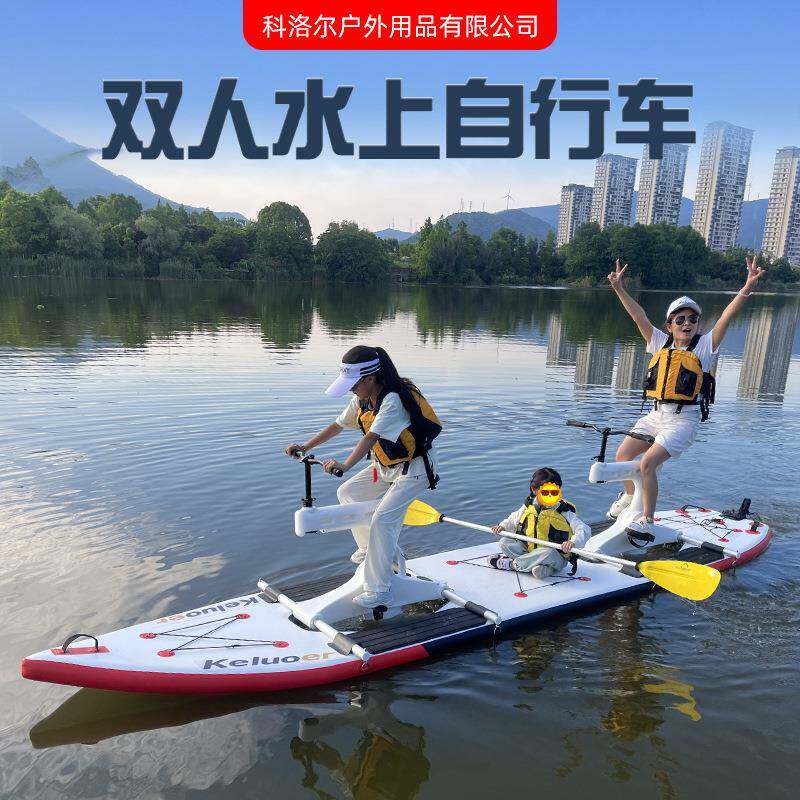 供应亲子浆板水上自行车充气3人脚踏船户外景区水上自行车