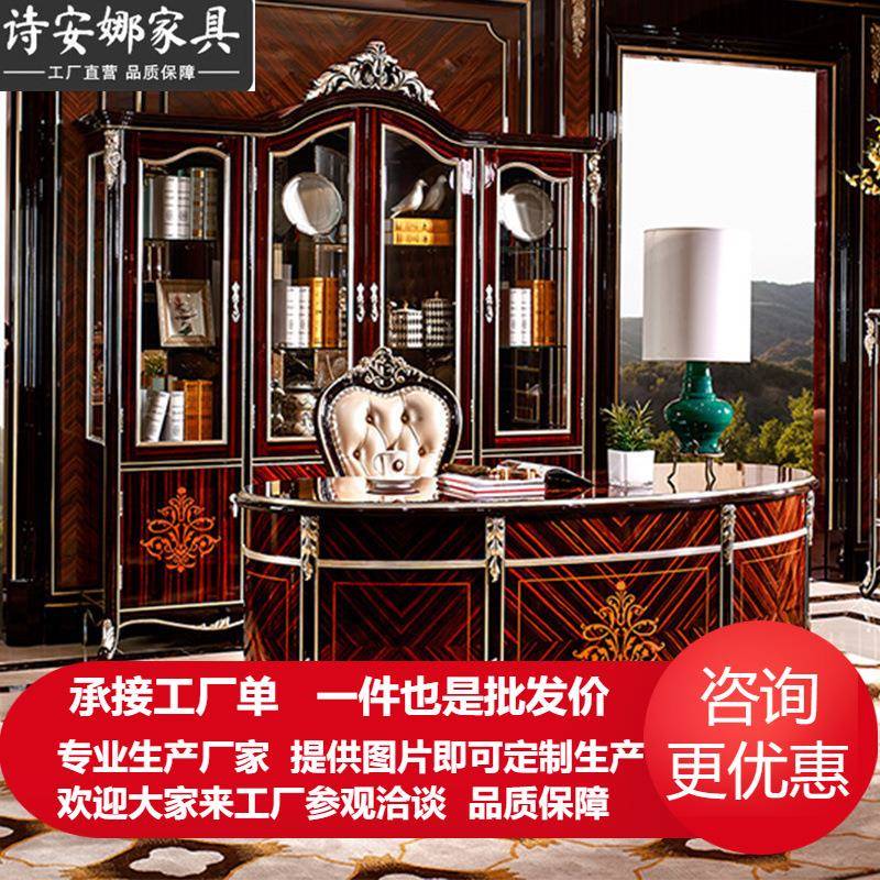 欧式新古典书桌书房美式奢华大班台别墅欧式老板办公电脑桌书桌椅