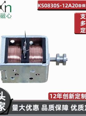 新品直流微型KS0830S自保持电磁铁行程可调断电有力量防锈电磁铁