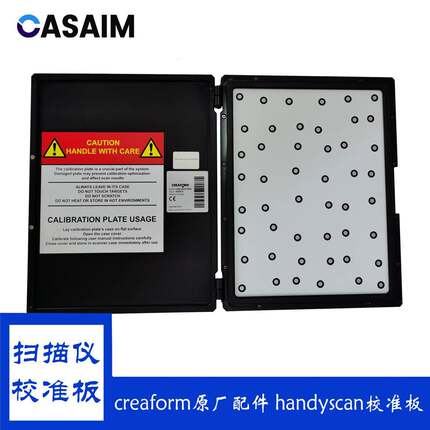 creaform形创三维扫描仪校准板HandySCAN300/700校准板