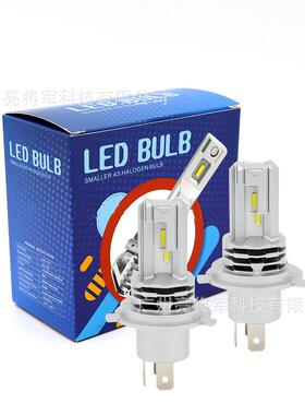 M4LED汽车大灯H4H7h119005直插式led前车灯远近一体大灯泡无风扇