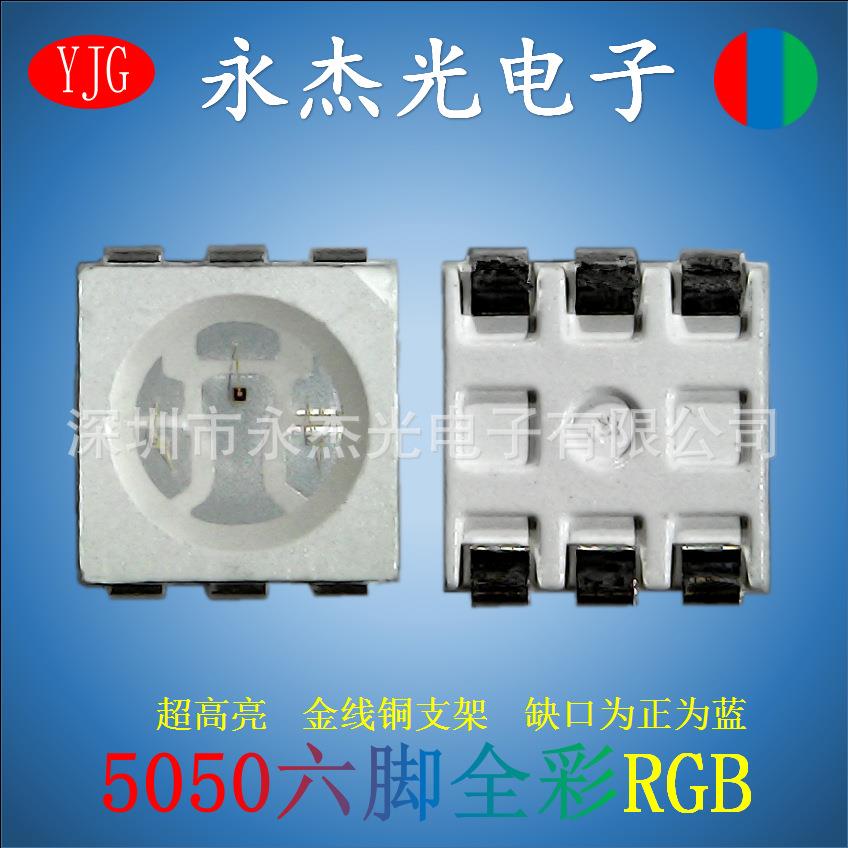 高亮金线铜支架5050蓝红绿三色全彩缺口为正为蓝贴片LED5050RGB