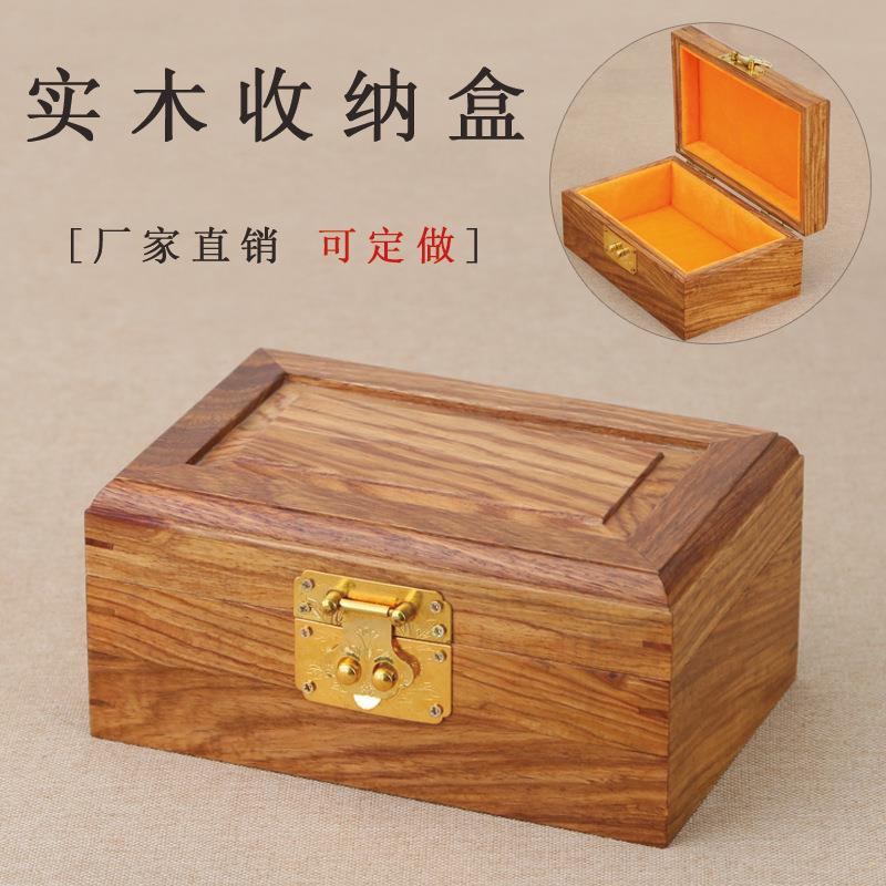 大号首饰盒花梨木创意木质饰品房产证户口本收纳盒中式珠宝盒