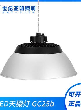 亚明GC25bLED天棚灯100w200w厂房仓库车间照明灯工厂工矿灯