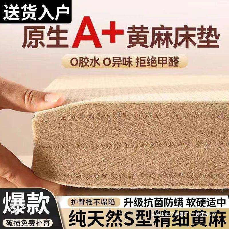 纯天然S型精细黄麻床垫婴儿儿童棕垫椰棕床垫透气榻榻米现做床垫