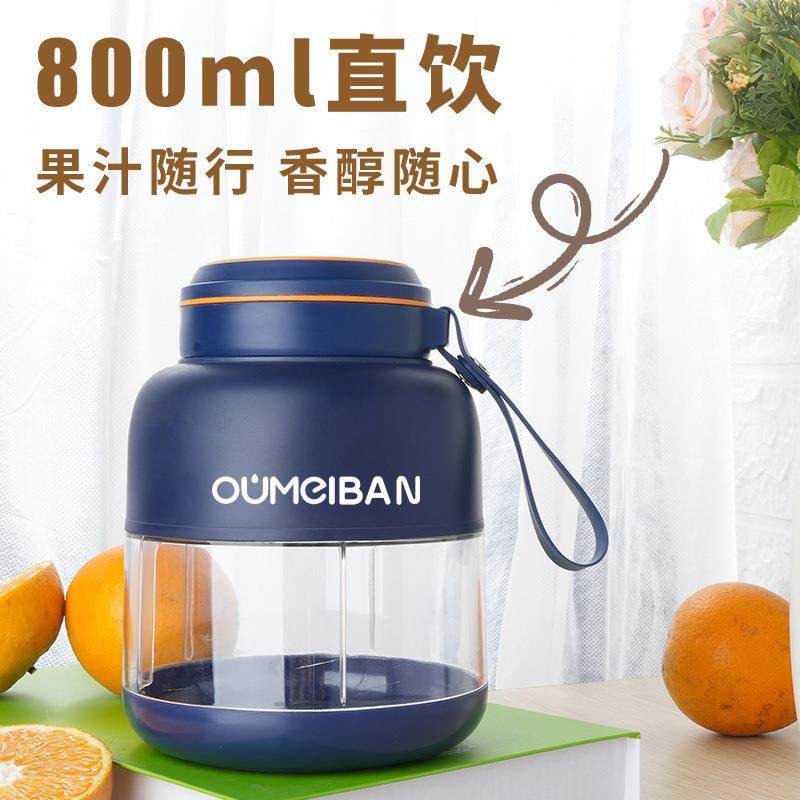 欧美邦榨汁机便携式家用学生榨汁杯果汁机碎冰蔬菜水果辅食机