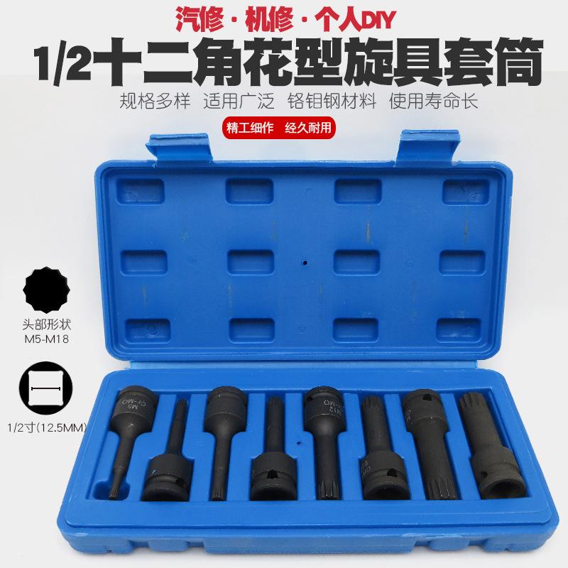 气动内六角梅花套筒工具风炮6角花型星形套筒扳手风动T型旋具套头