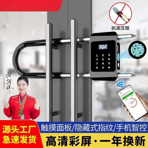 玻璃门指纹u型锁办公室商店铺室外智能密码电子插锁U形锁挂锁