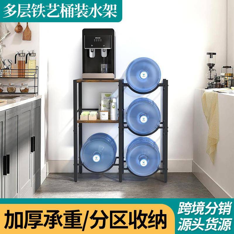 多层铁艺水桶架家用客厅饮水机置物架多用途办公室桶装水收纳架