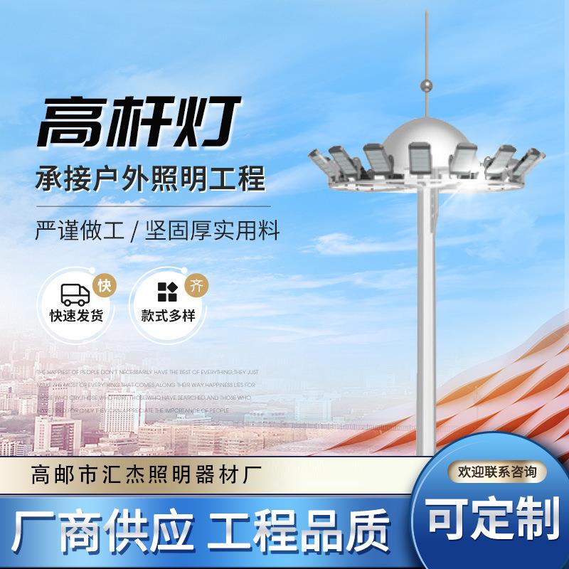 led高杆灯户外新农村市政高杆路灯照明光伏路灯