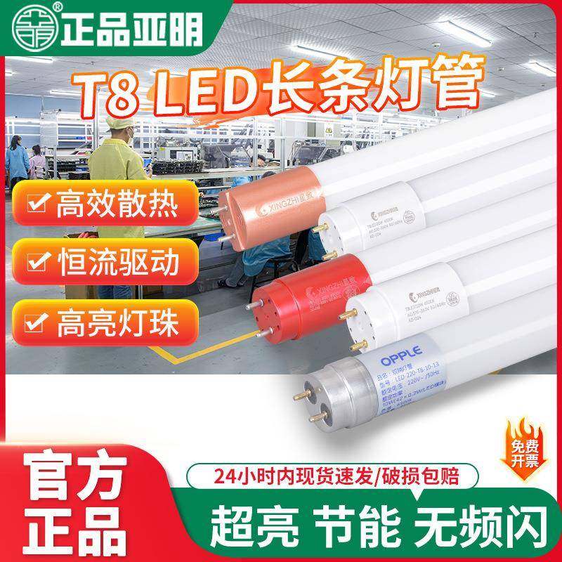 T8灯管1.2米双端50w日光灯管超亮60W长条灯荧光灯家用节能led光管