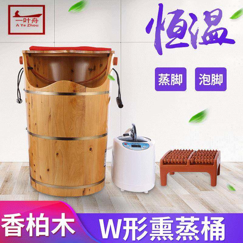 香柏木泡脚木桶带盖加热足浴盆熏蒸桶加热足疗蒸脚家用洗脚桶