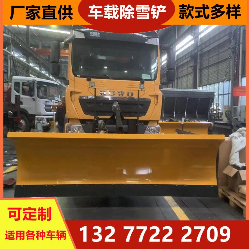 道路除冰清雪滚刷环卫车辆改装液压推雪板装载机犁板式除雪铲
