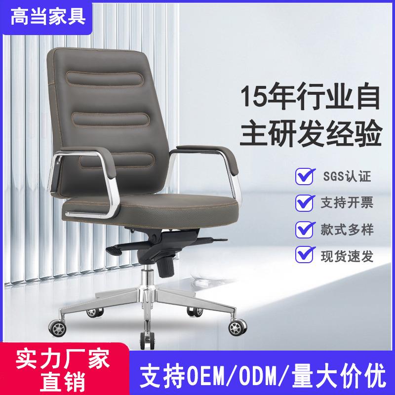久坐办公室职员办公椅老板椅皮椅商务透气抗疲劳电脑椅人体工学椅