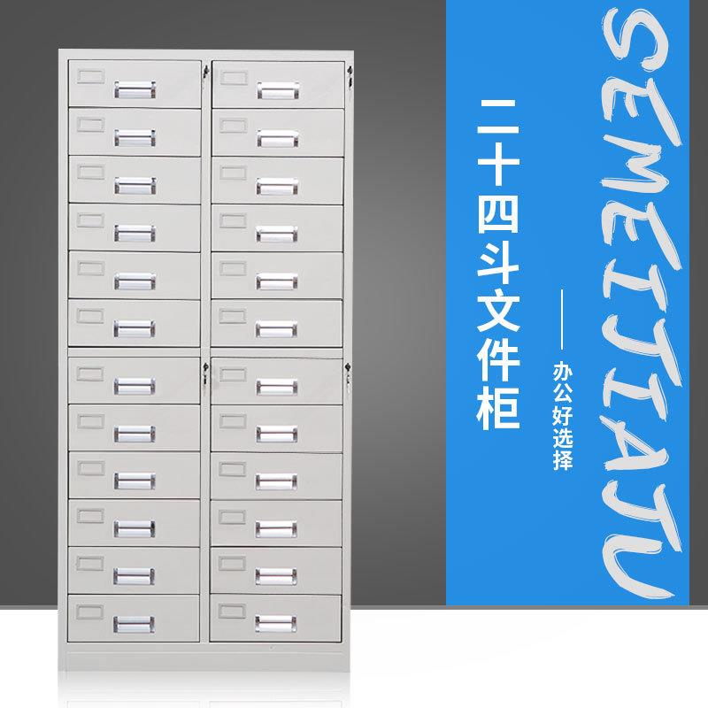24斗文件柜多斗财务办公室资料铁皮多斗柜零件票据储物柜钢制带锁