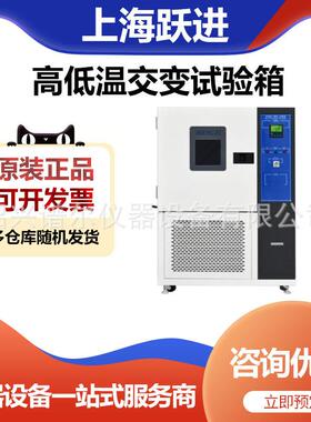 上海跃进HZP-25-S振荡培养箱