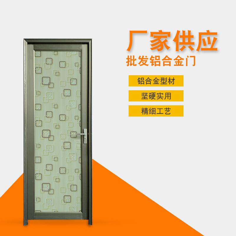 供应玻璃门工程门卫生间厕所平开门家用防水铝合金平开门