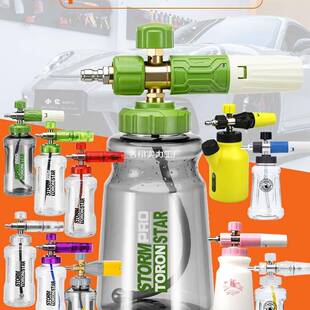 小亿特调pa壶洗车泡沫喷壶高压洗车机家用水枪头发泡绿田罗缘