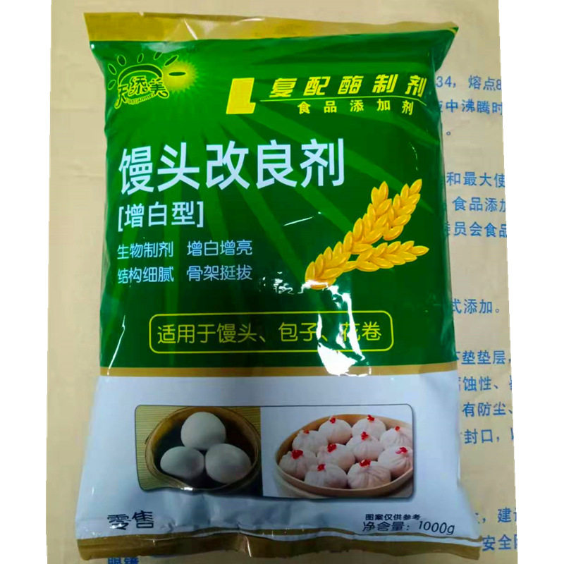 天添美馒头改良剂 面制品增白剂 馒头面条包子饺子皮烩面拉面10kg