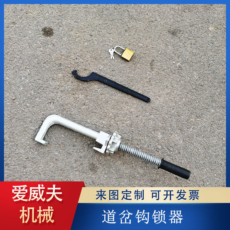 P60尖轨密贴型道岔钩锁器铁路钩锁器道岔勾锁器P50尖轨锁定器