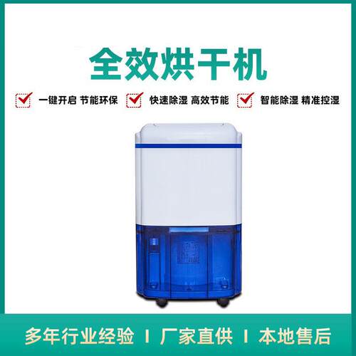 除湿机卧室抽湿机别墅地下室干衣吸湿器防霉智能控湿大功率抽湿器
