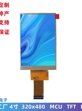 厂销4寸TFTLCD显示屏320*480MCU接口全视角4.0寸lcd液晶屏模组